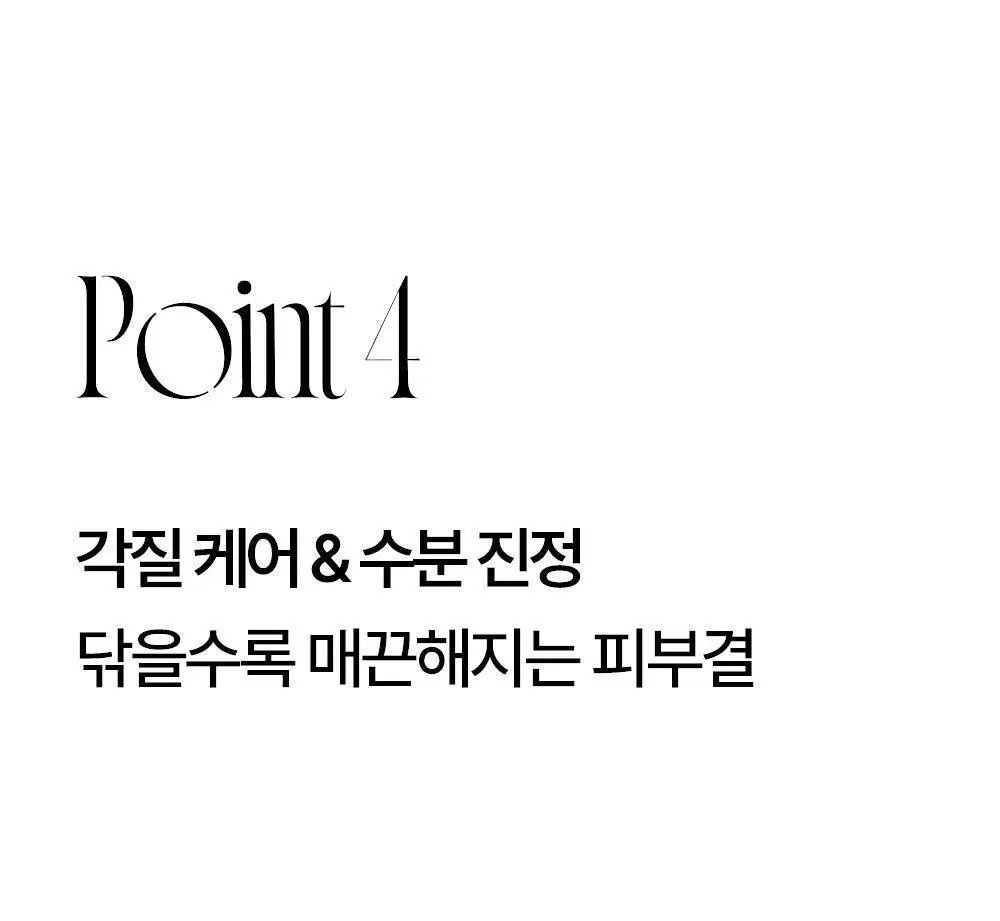 [-10도급속쿨링/즉각뽀송] 헤트라스 수퍼 올데이 프레쉬 데오티슈 15매 3종 택1 상세페이지 43